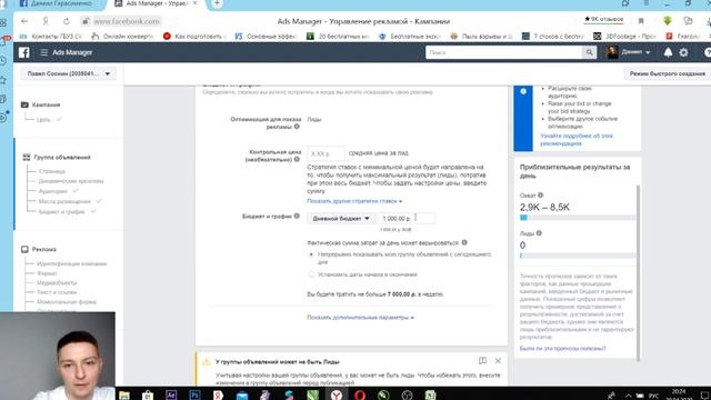 Таргетированная реклама в инстаграм (2020)