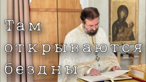 Хорошо читать Библию вместе. Отец Андрей Ткачёв