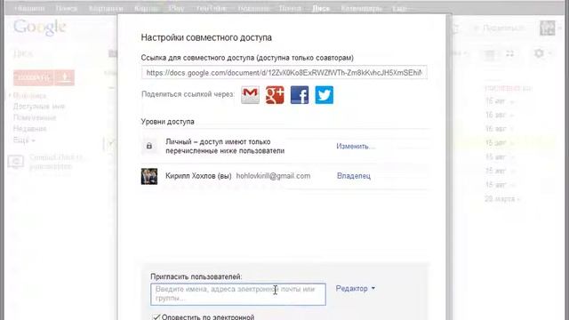 5 Настройки доступа и предоставление прав смотреть онлайн