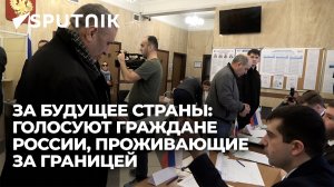 Как проходит голосование в посольстве России в Азербайджане?