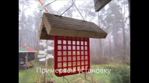Японская кормушка для синиц своими руками