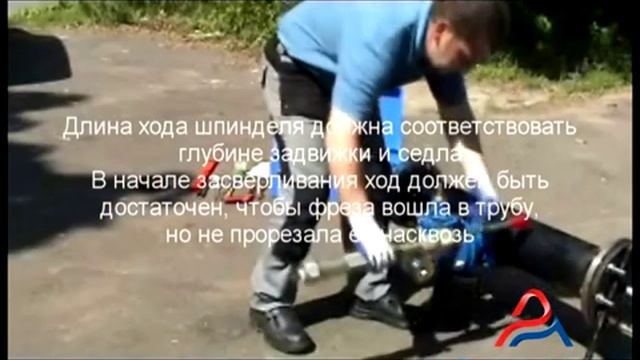 Врезка в трубопровод с помощью фланцевых седел Rapido FL смотреть онлайн