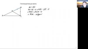 Гипотенуза больше катета