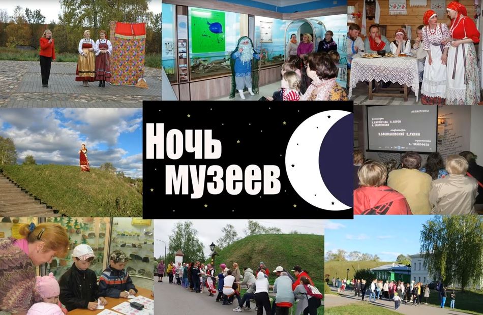 Белозерский музей онлайн/ «Нам 45» # 34. «Ночь музеев» в Белозерском областном краеведческом музее».