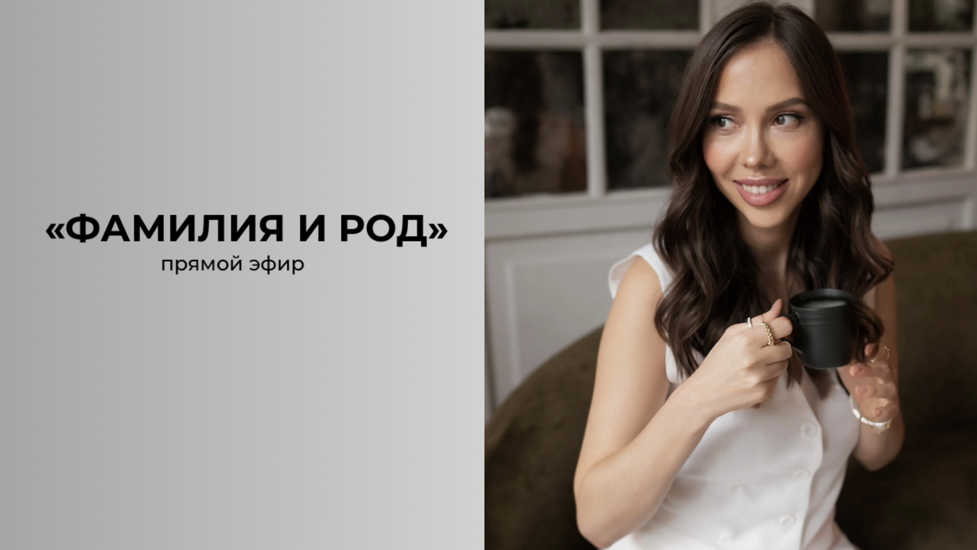 ФАМИЛИЯ И РОД