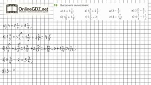 Задание №19 - ГДЗ по математике 6 класс (Дорофеев Г.В., Шарыгин И.Ф.)