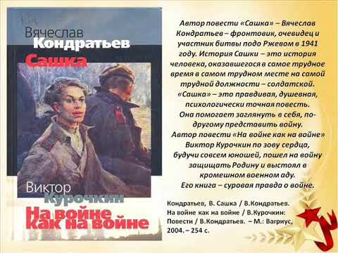 Карнаушенко Ирина Витальевна. 'Книги, с которыми мы победили'