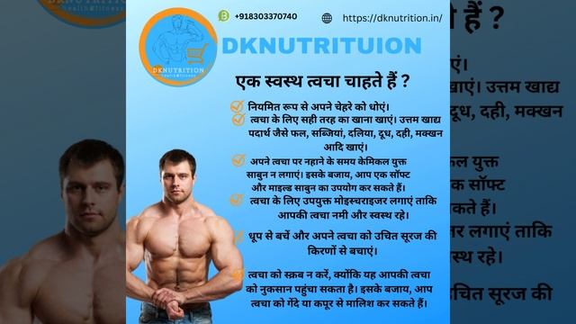 सवसथ तवच टपस  HEALTHY SKIN   HEALTHY SKIN KAISE KAREN