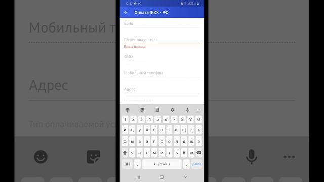 Инструкция по оплате ЖКХ ПАО "Совкомбанк" смотреть онлайн
