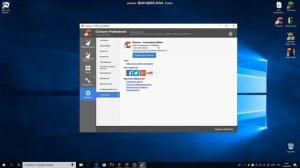 Как активировать ключ в ccleaner бесплатно?