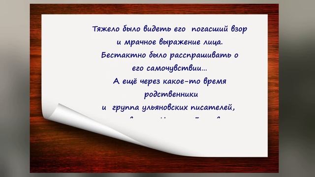 Прогулки по Димитровграду. Писатели. Часть 2