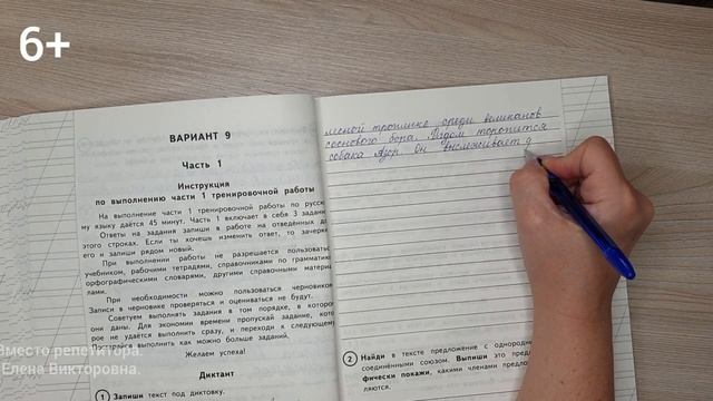 Впр 4 класса вариант 2 ответы