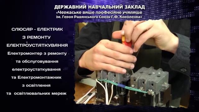 ВЫСШЕЕ ПРОФЕССИОНАЛЬНОЕ УЧИЛИЩЕ им. Г.Ф. Короленка смотреть онлайн