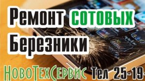 Ремонт Ноутбуков , Компьютеров  Березники  8-3424-25-19-90