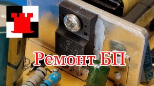 Ремонт адаптера JDT-2402000 (2A/ 3-24V)