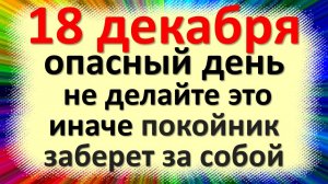 18 декабря народный праздник Саввин день, Савва Освященный. Что нельзя делать. Народные приметы
