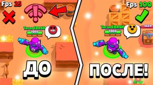 Что делать если лагает бравл старс на телефоне