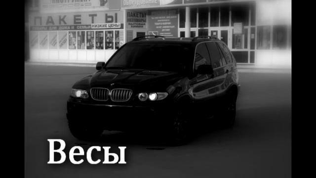 Какая ты машина по знаку Зодиака ???? смотреть онлайн