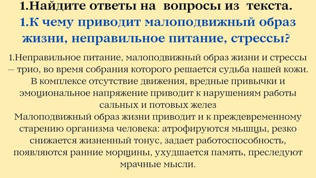 7 класс Суммативное оценивание за раздел 4 «Здоровый образ жизни спорт и здоровое питание» смотреть онлайн