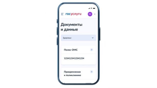 Как управлять полисом на Госуслугах смотреть онлайн