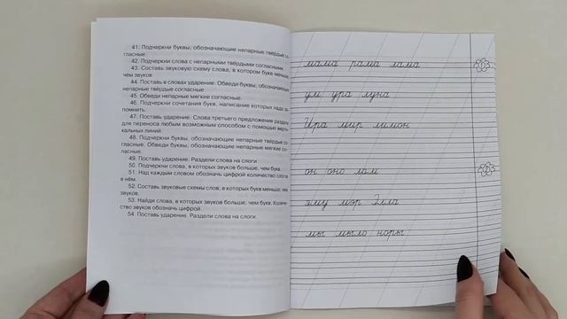 Контрольное списывание. 1 класс. Тренажер
