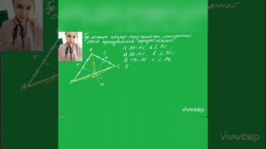 Окружность вписанная и описанная около треугольника