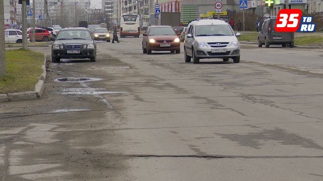 Составлен список улиц, которые собираются капитально отремонтировать в Череповце смотреть онлайн