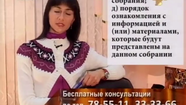 Проведение и оспаривание общего собрания собственников смотреть онлайн