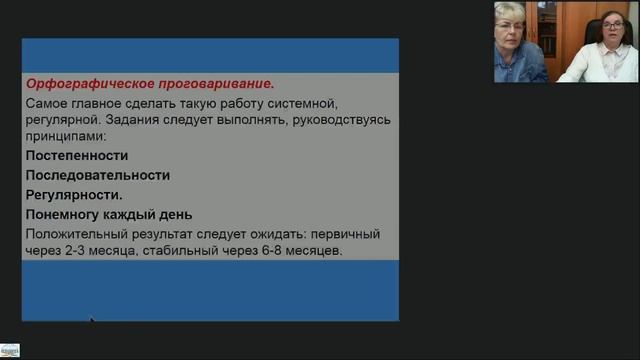 Советы логопеда по формированию грамотного письма у младших школьников