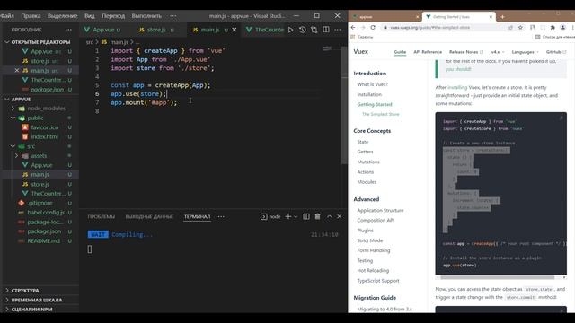 Vuex store state vue. Как работать с хранилищем данных. Простой пример для старта изучения
