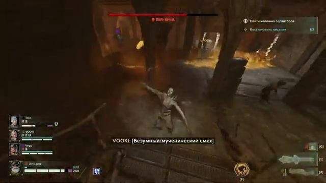 Стрим по игре Warhammer 40000 Darktide / ПОЛНОЕ прохождение Часть 1 / на русском языке