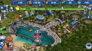 джурасик воралд