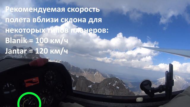 Меры безопасности при полетах на планере в горной местности смотреть онлайн