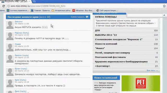 Фиксированная плашка с кнопкой "комментировать" смотреть онлайн