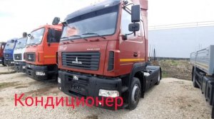 обзор #МАЗ #5440 E9 521-031