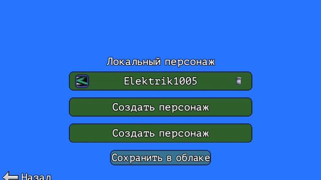 Terraria #2 -улучшения:3 :lets play смотреть онлайн