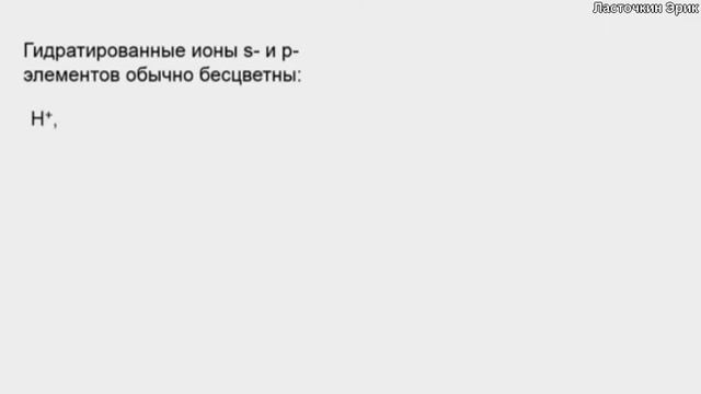 Химия 11 класс Теория электролитической диссоциации смотреть онлайн