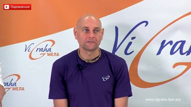 Как правильно помочь человеку? ВИГРАХА МЕЛА 2021 «СМЕХ И ГРЕХ» ждет Вас с 13 по 18 июня. Сарвасатья смотреть онлайн