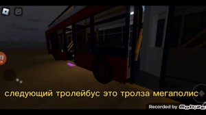 Обзор на тролейбусный парк|на тролейбусы