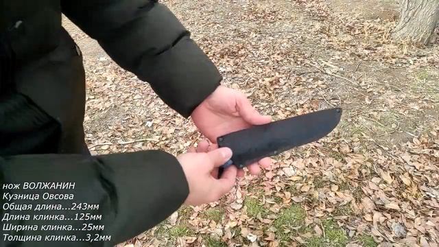 Нож "Волжанин". Ламинат. Кузница Овсова.