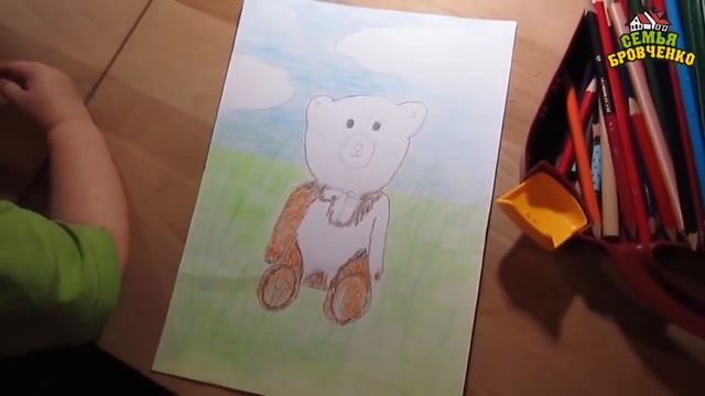 Семья Бровченко. Рисунок Ани - мишка Тедди. (02.16г.) смотреть онлайн