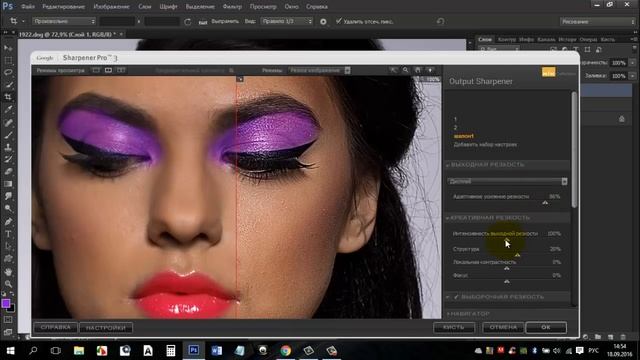 Резкость в Фотошопе. Обзор плагина Sharpener Pro смотреть онлайн
