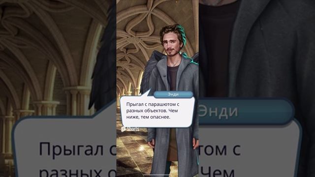 КАК УМЕР ЭНДИ _ СЦЕНА ЗА АЛМАЗЫ И УЛУЧШЕНИЕ ОТНОШЕНИЙ _ СЕКРЕТ НЕБЕС _ КЛУБ РОМАНТИКИ