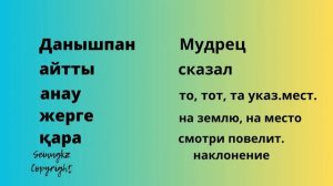 Екі ай сиқыры. Любимые сказки на казахском с переводом на русский и разбором слов и грамматики