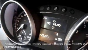Mercedes W164 GL установка магнитолы на Android и камеры заднего вида Fakard F01-CCD
