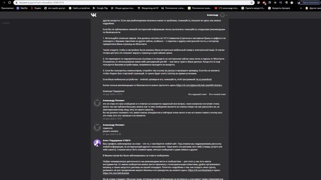 Гарант Попович получил бан, за что? как работает Администрация в вк.
