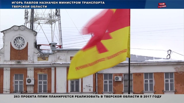 2016_11_05_Наш_Регион_26_Тверской _Проспект