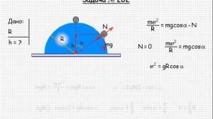 279  Механика  Динамика вращательного движения  Задача 282