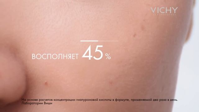 Vichy Liftactiv Supreme гиалуроновая сыворотка-филлер смотреть онлайн