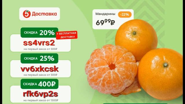 Пятёрочка Доставка смотреть онлайн